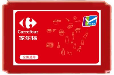 神农架烟酒回收家乐福超市卡.jpg