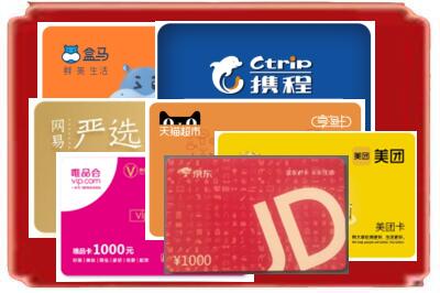 神农架烟酒回收网店购物卡.jpg